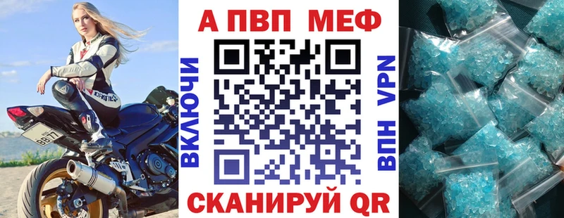 Купить  Боровск  Alpha PVP мука 