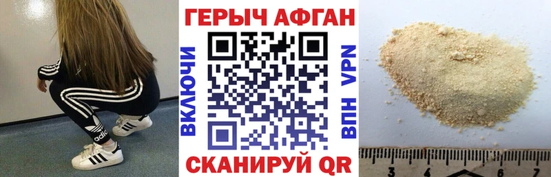 Купить закладки  Боровск  ГЕРОИН Heroin 