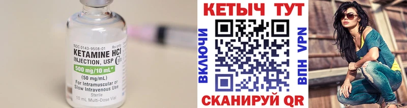 КЕТАМИН VHQ  Купить  Боровск 