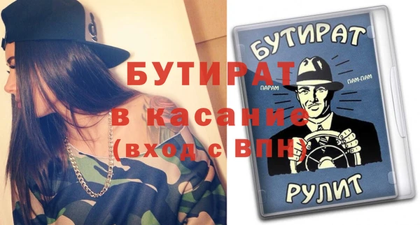 бутират Каменка