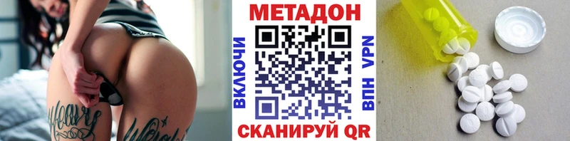 Купить закладки  Боровск  МЕТАДОН кристалл 
