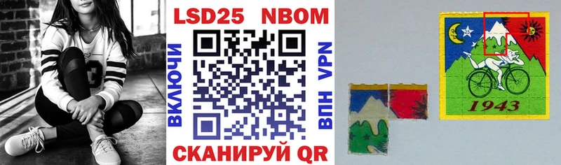 Марки NBOMe 1500мкг Купить Боровск